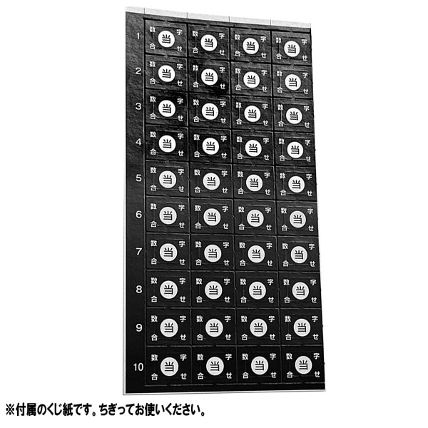 コドモクラブ40　ドラえもん当て 40付