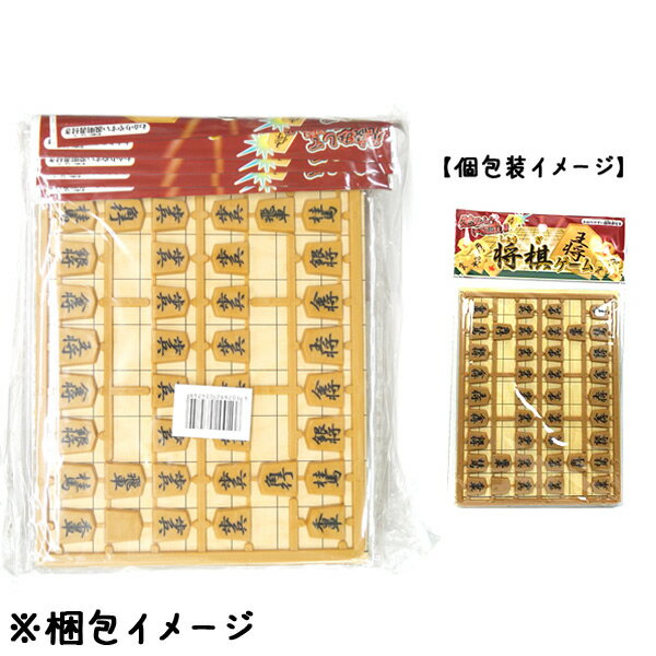 将棋ゲーム 12個セット