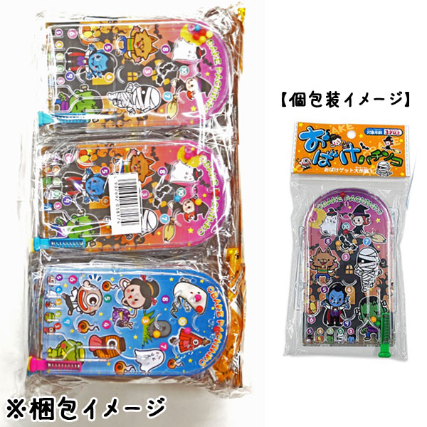 らんらん おもちゃ お祭り 景品のおばけパチンコ25個セット｜アングル3