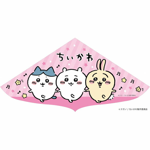 カイト/ちいかわ