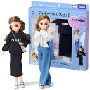 リカちゃん LW-20 VERYコラボ コーディネートドレスセット