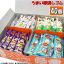 うまい棒消しゴム 40個セット