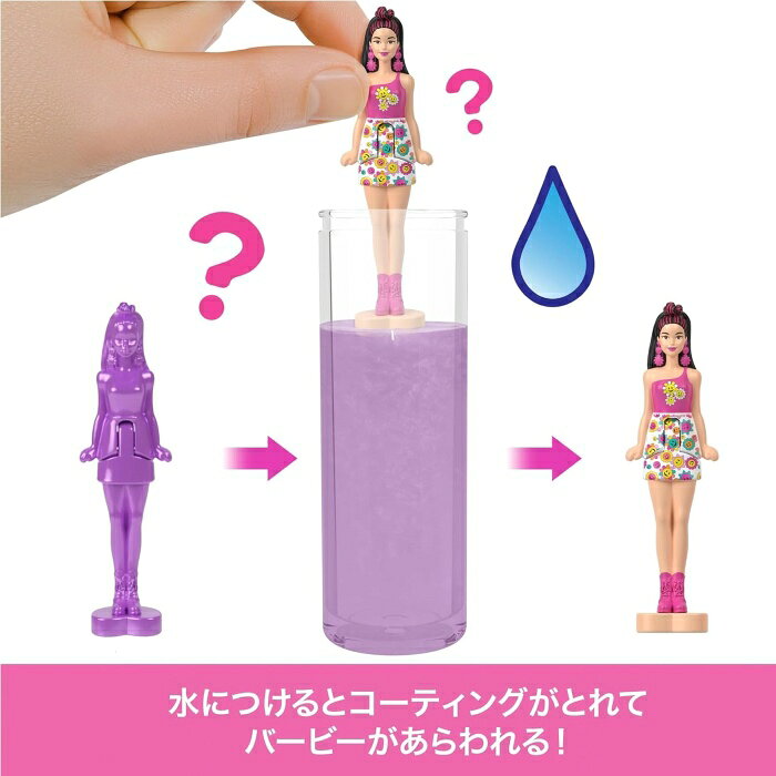 らんらん おもちゃ お祭り 景品のバービー ミニバービーランド カラーリビール アソート｜アングル3