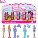 バービー ミニバービーランド リビールシリーズ マイクロドールセット