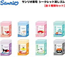 サンリオキャラクターズ サンリオすし シークレット消しゴム 8種セット