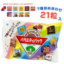 チロルチョコ バラエティパック 21粒入り