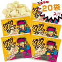よっちゃん食品 タラタラしてんじゃねーよ エスニック風味 激辛味 20個装入