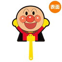キャラクターダイカットボールうちわ アンパンマン