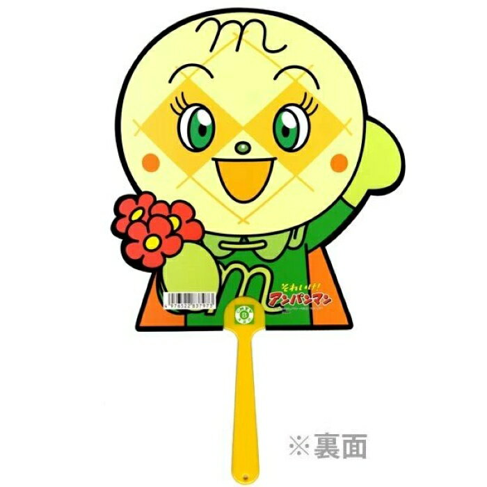 キャラクターダイカットボールうちわ メロンパンナちゃん