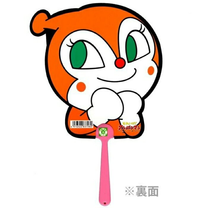 キャラクターダイカットボールうちわ ドキンちゃん