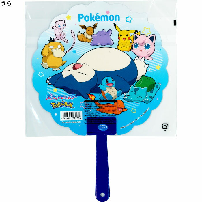キャラクターダイカットボールうちわ ポケットモンスター（カビゴンといっしょ）