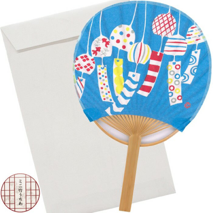 ミニ竹うちわ 風鈴 封筒付セット(OP袋入)