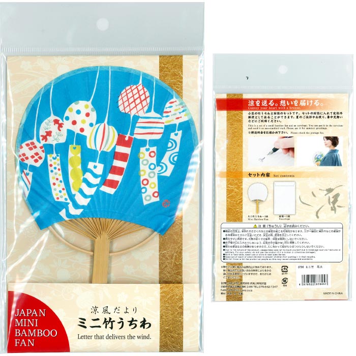 ミニ竹うちわ 風鈴 封筒付セット（OP袋入） 3