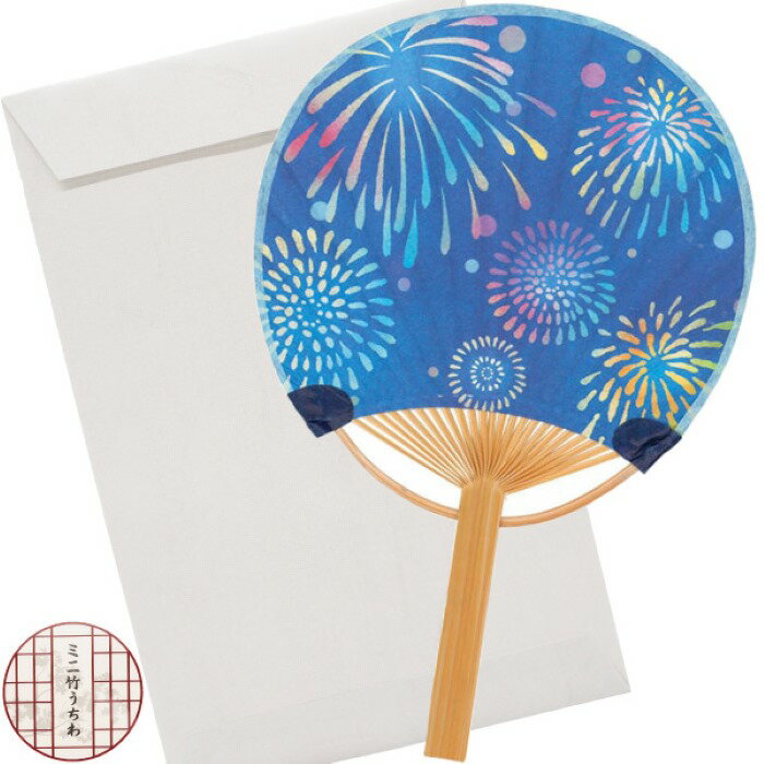 ミニ竹うちわ 花火 封筒付セット(OP袋入)