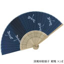 涼風布貼扇子 7寸30間 紺地 トンボ