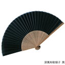 涼風布貼扇子 7寸30間 黒