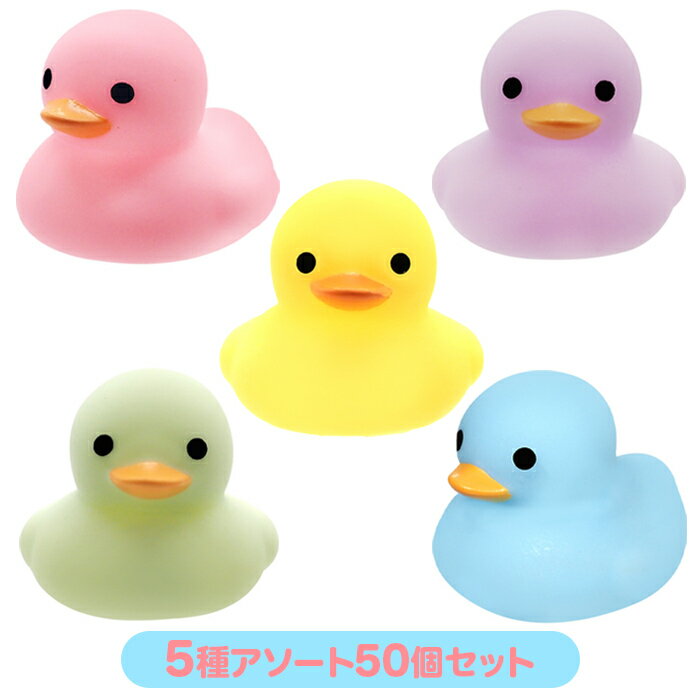 ぷかぷか パステル アヒルちゃんミニ 50個セット (sy5064)