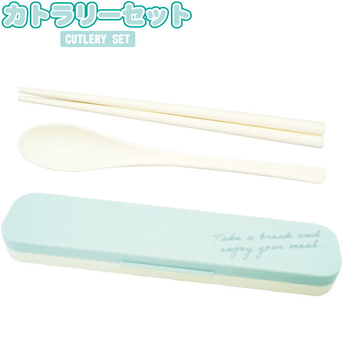 カトラリーセット ロゴ柄MT