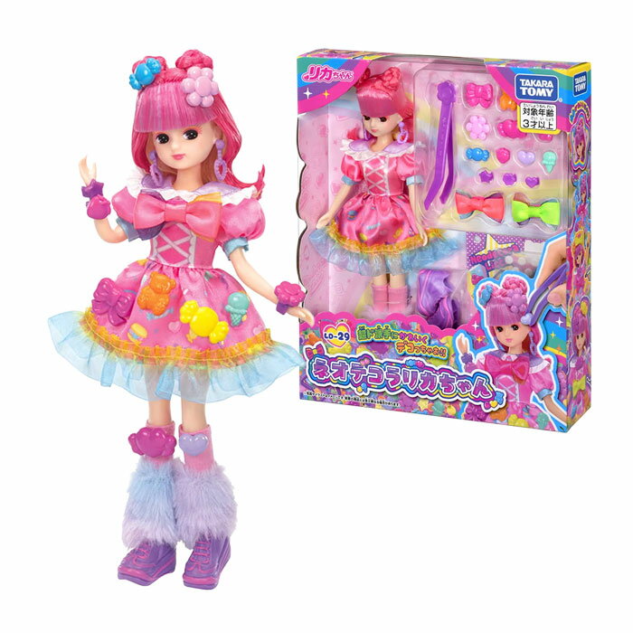 リカちゃん LD-29 ネオデコラリカちゃん
