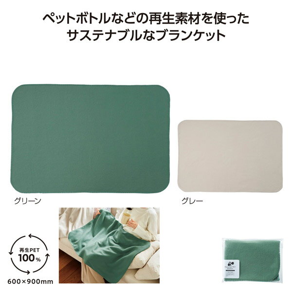 リル再生PET あったかブランケット ランダム販売の紹介画像2