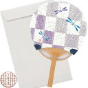 ミニ竹うちわ 市松トンボ 封筒付セット(OP袋入)