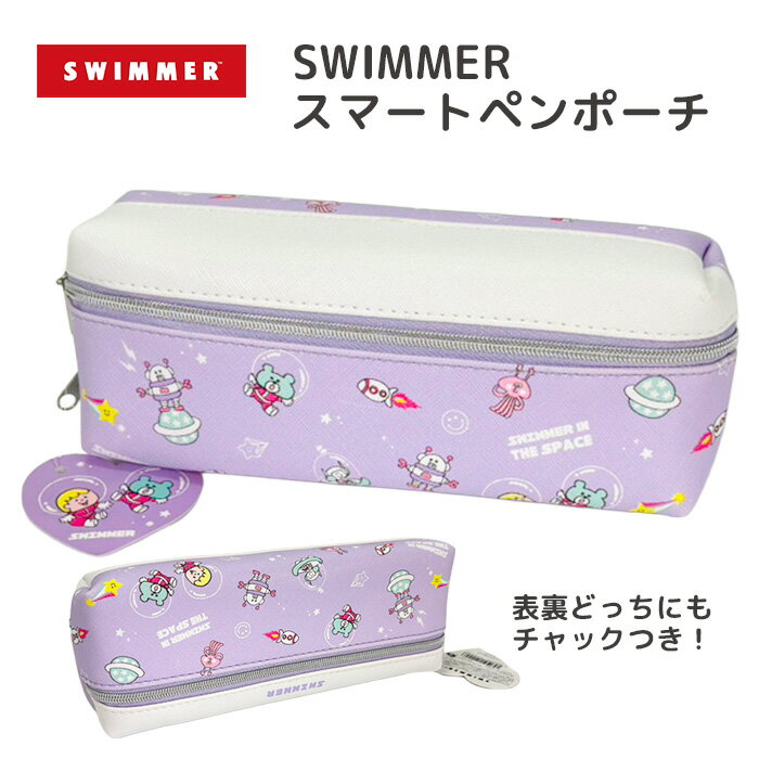 SWIMMER スマートポケットペンポーチ
