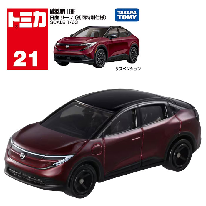 樂天商城 - 【メール便可】トミカ No．21 日産 リーフ(初回特別仕様)