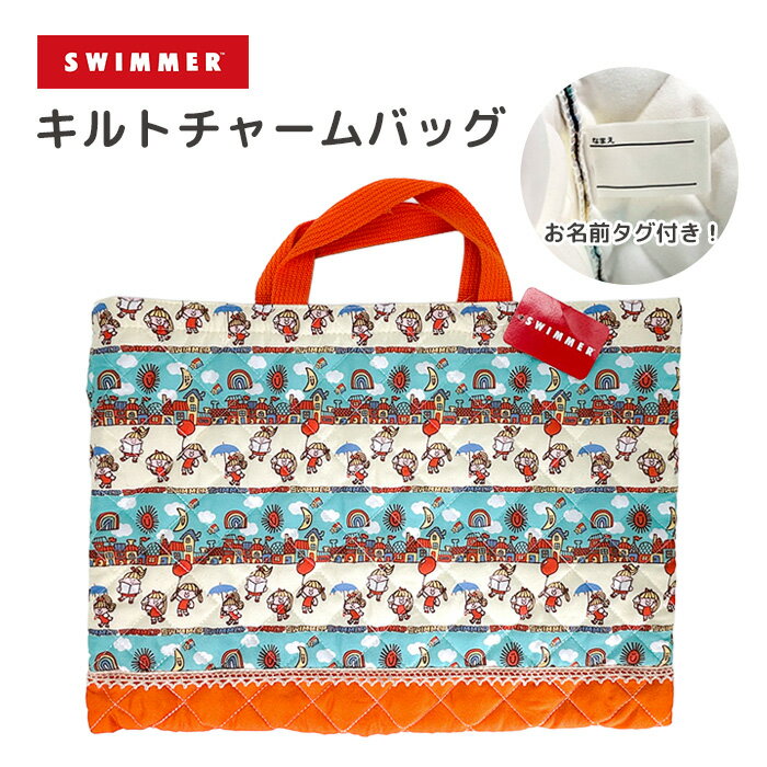 Rakuten - 【メール便可】SWIMMER キルトチャームバッグ