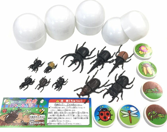 【くじ】【景品子供】ミニミニ昆虫あつめるんです（60回分） 3