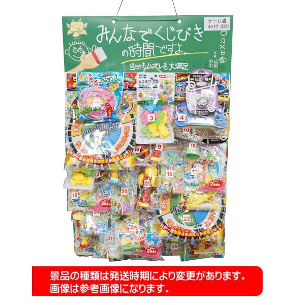くじびきの時間 ゲーム当てくじ（40付）