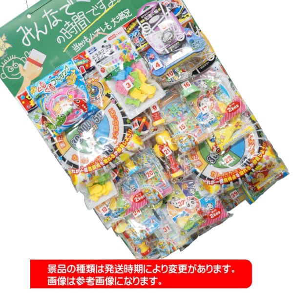 くじびきの時間 ゲーム当てくじ（40付）