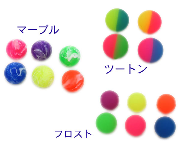 スーパーボール ミックス 32mm 100個セット