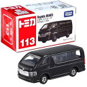 トミカ No.113 トヨタ ハイエース