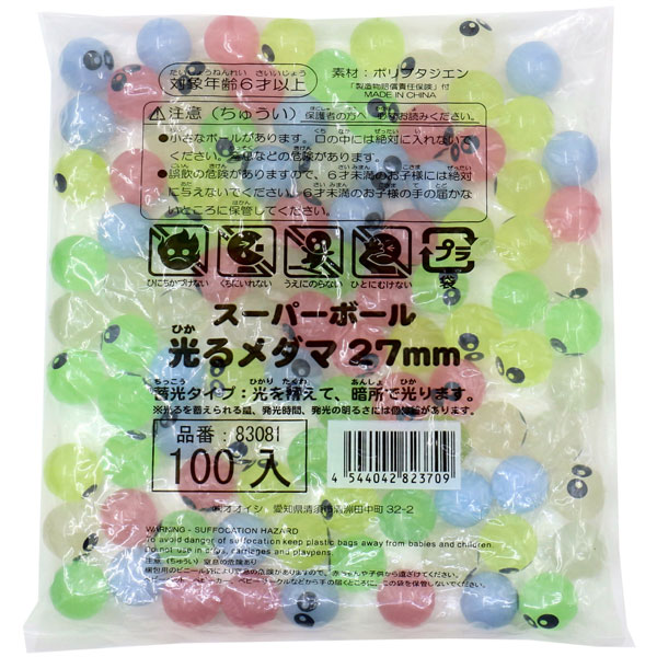 スーパーボール光るメダマ27mm 100個セット