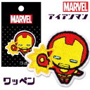 マーベル ワッペン アイアンマン