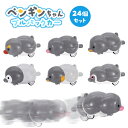 ペンギンちゃん プルバックカー 24個セット (sy4881)
