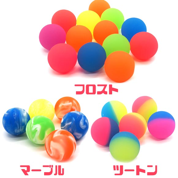 スーパーボール ミックス 45mm 25個セット