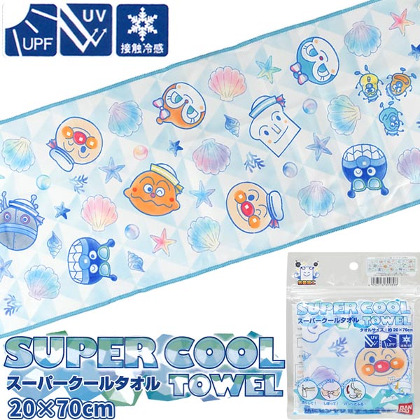 アンパンマン スーパークールタオル マリン柄 スナップボタン付き