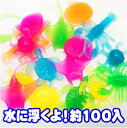フローティングすいぞくかん約100個セット