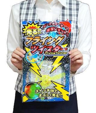 光るフライングツイスター 12個セット