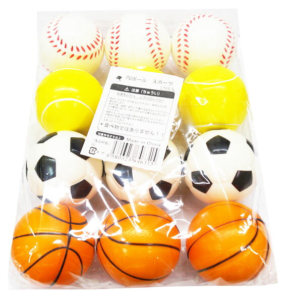 PUボール スポーツ 12個セット