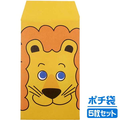 乐天商城 - ポチ袋 5枚セット ライオン
