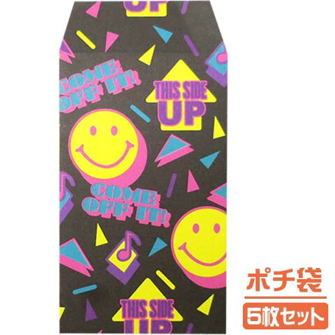 ポチ袋 5枚セット SMILE 90's