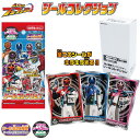 爆上戦隊ブンブンジャー シールコレクション BOX(20パック入り)