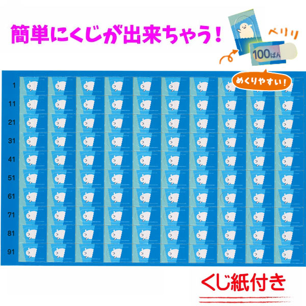 ドキドキ！スーパーボールくじ100付き(sy4846) 3