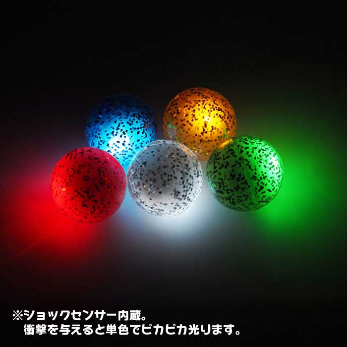 光る ピカピカ スーパーボール 30個セット (sy5315)