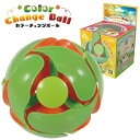 モンターナ カラーチェンジボール