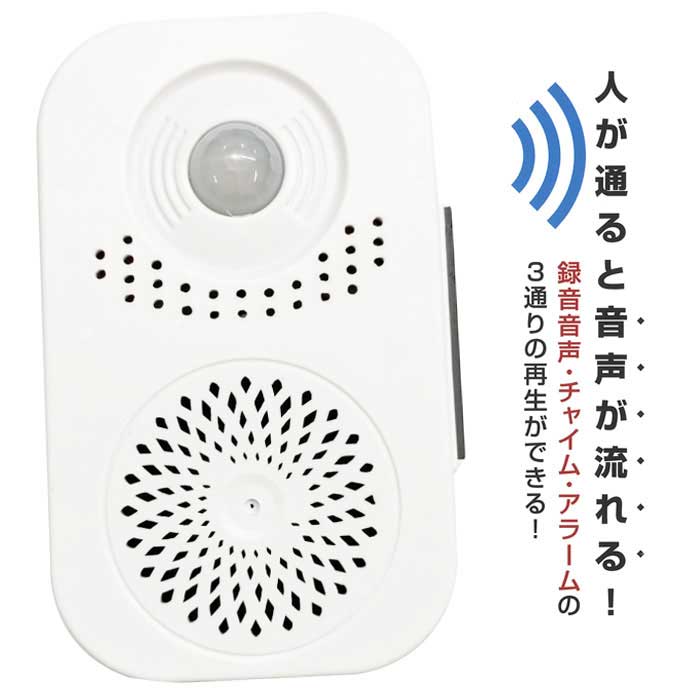 ハック 録音機能付き 人感センサー