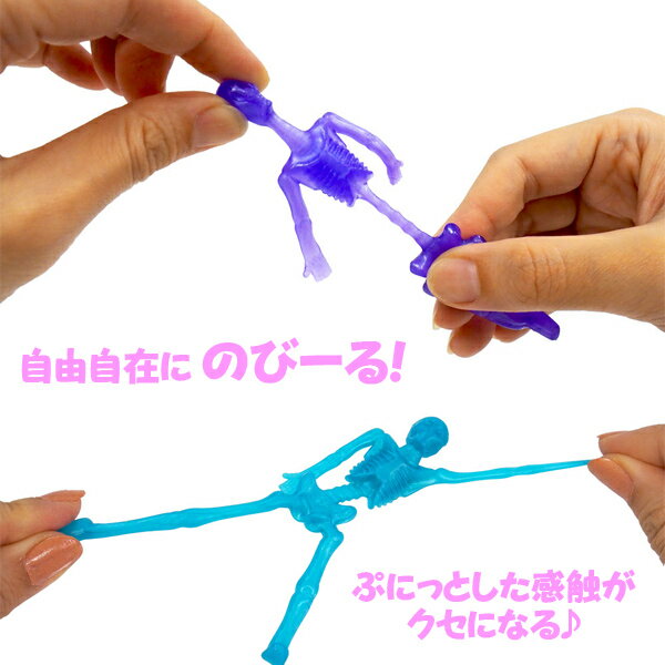 【メール便可】ぷにぷにTPRスケルトン[20個セット](sy4259)