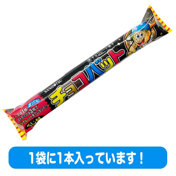 三立製菓 チョコバット 30本セット 3